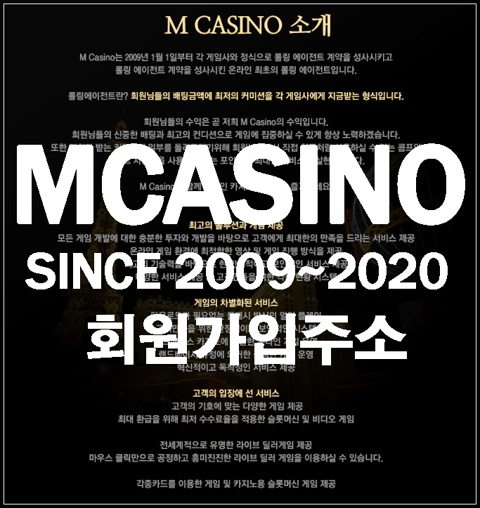 엠카지노