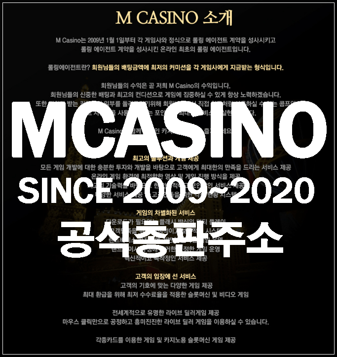 M카지노총판