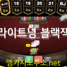 M카지노 라이트닝 블랙잭