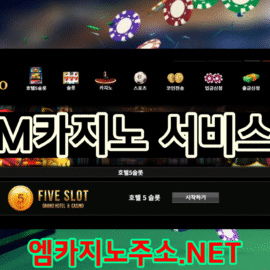 M카지노 서비스